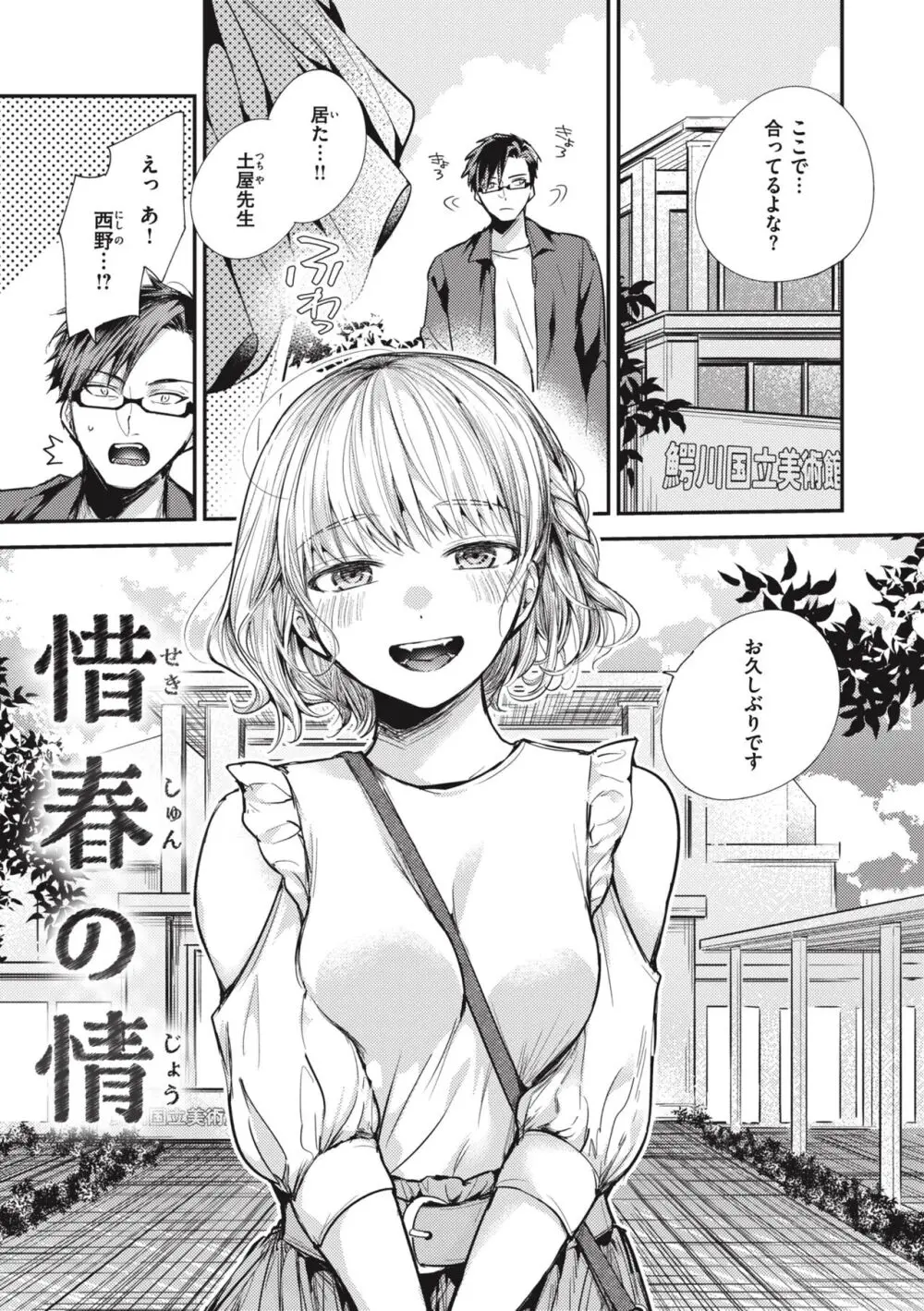 退路なき熱 Page.39