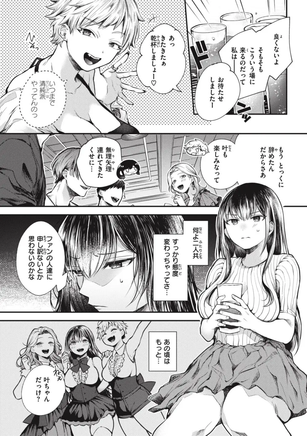 退路なき熱 Page.64