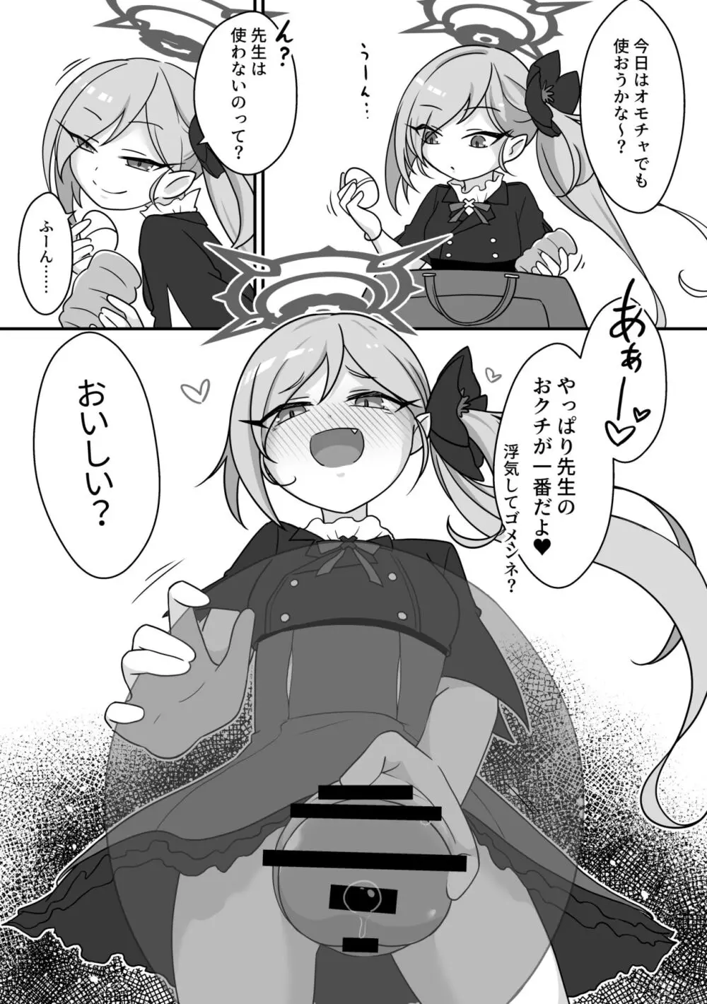 ふたなりあーかいぶ! Page.12