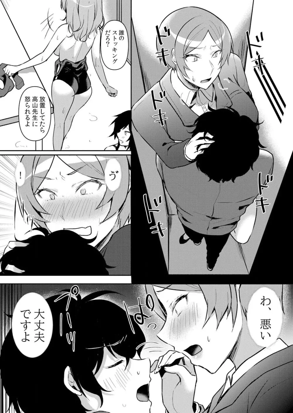 生イキJKに中●し調教~めちゃくちゃに突いて、奥の方に出してあげるね 48話 Page.2