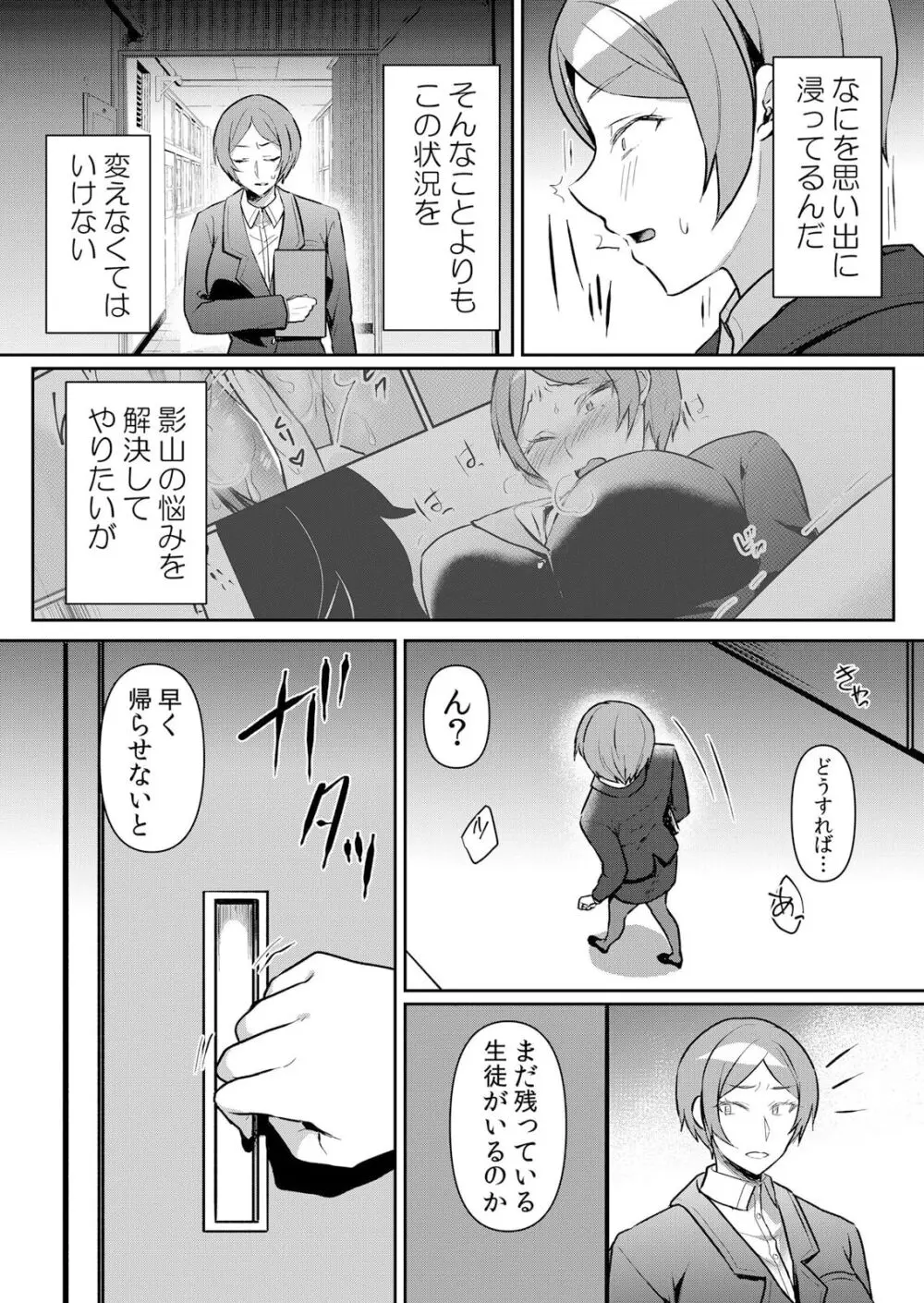 生イキJKに中●し調教~めちゃくちゃに突いて、奥の方に出してあげるね 48話 Page.20