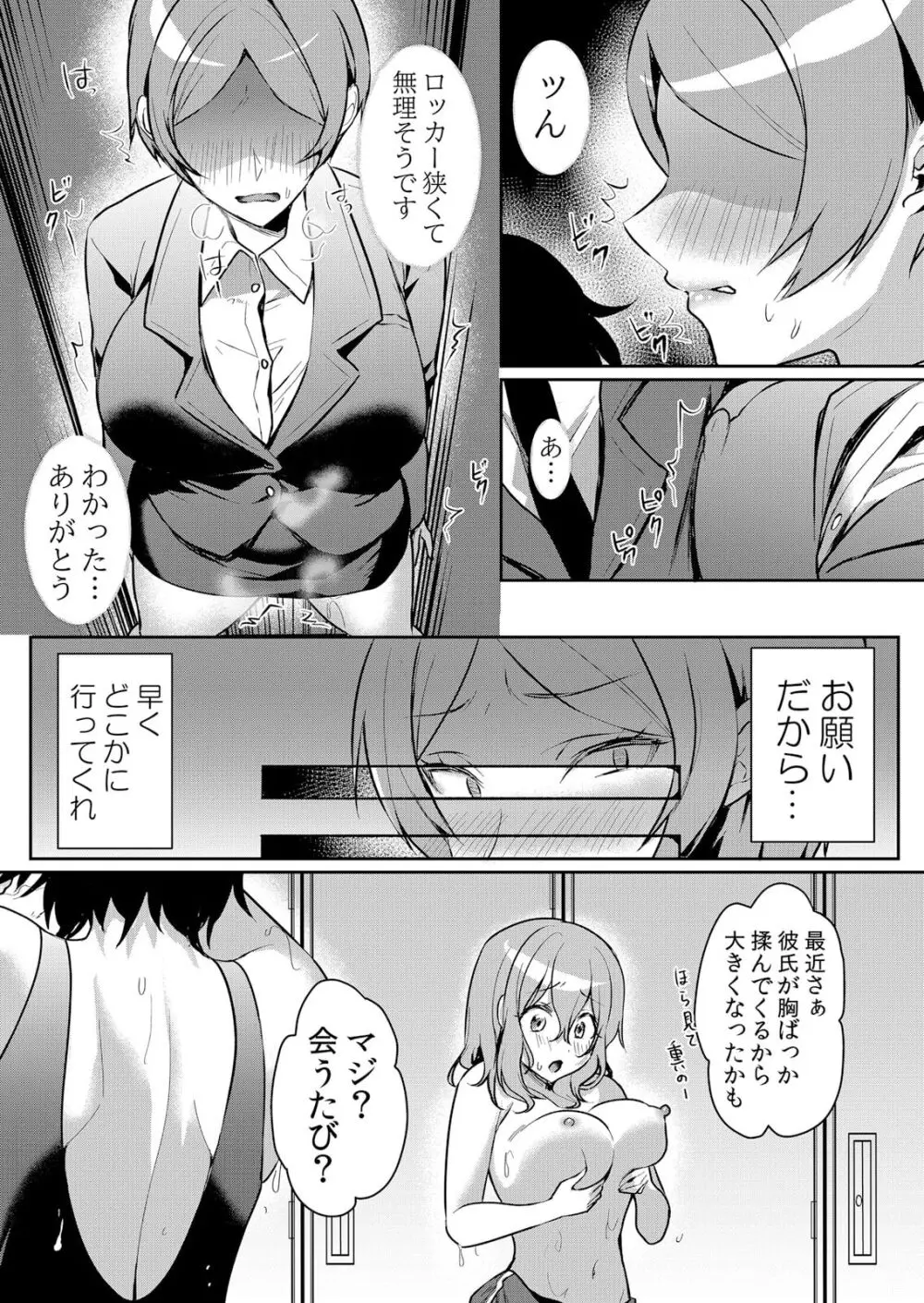 生イキJKに中●し調教~めちゃくちゃに突いて、奥の方に出してあげるね 48話 Page.4