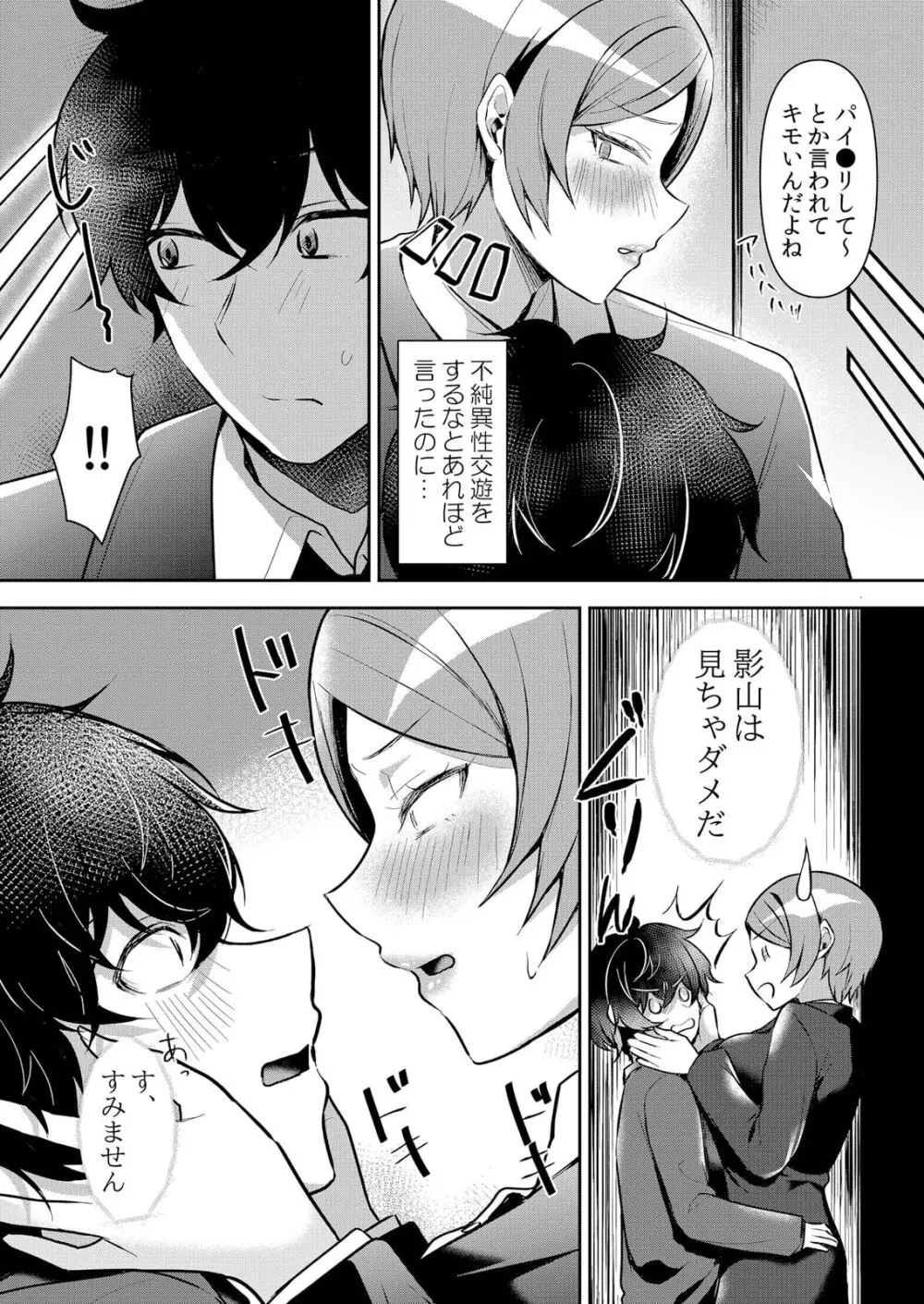 生イキJKに中●し調教~めちゃくちゃに突いて、奥の方に出してあげるね 48話 Page.5