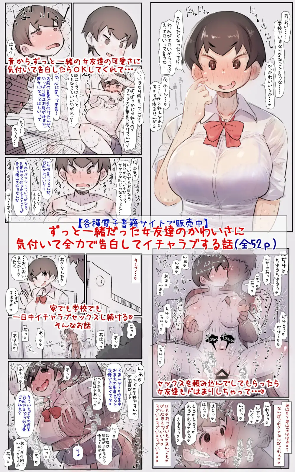 チャラ子ちゃん「オタクくん見てる～?」 Page.41