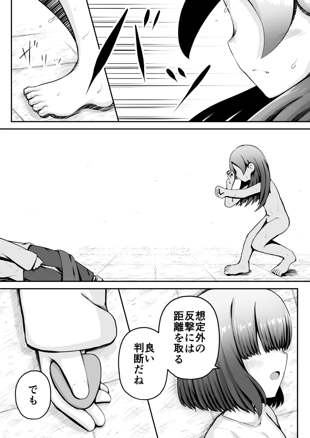 教育的鬼イカセっ!!!! ～るいちゃんはえーぶい女優になりたい!:中編～ Page.11