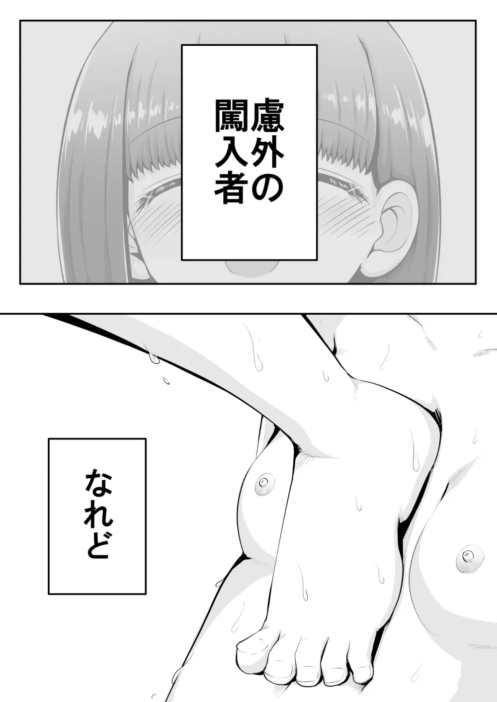 教育的鬼イカセっ!!!! ～るいちゃんはえーぶい女優になりたい!:中編～ Page.5