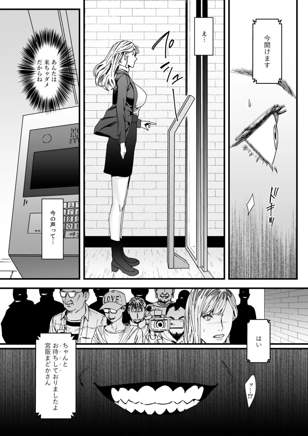 カリスマAV女優(23歳)を引退撤回するまでイカせまくる 3 『ファン感謝祭編』 Page.8