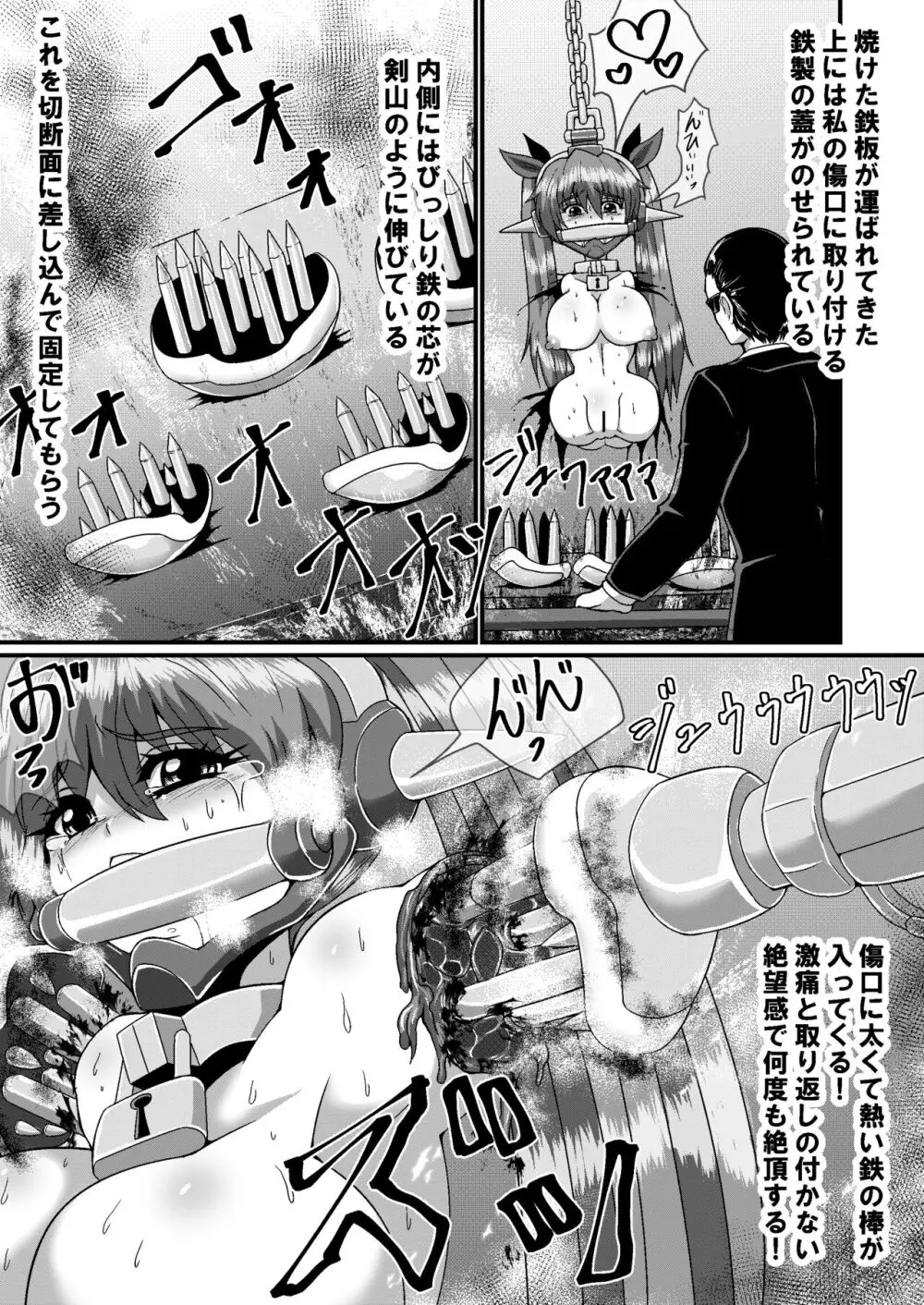 完全拘束脱出マジック!串刺しにされて生還できるのか!? Page.38