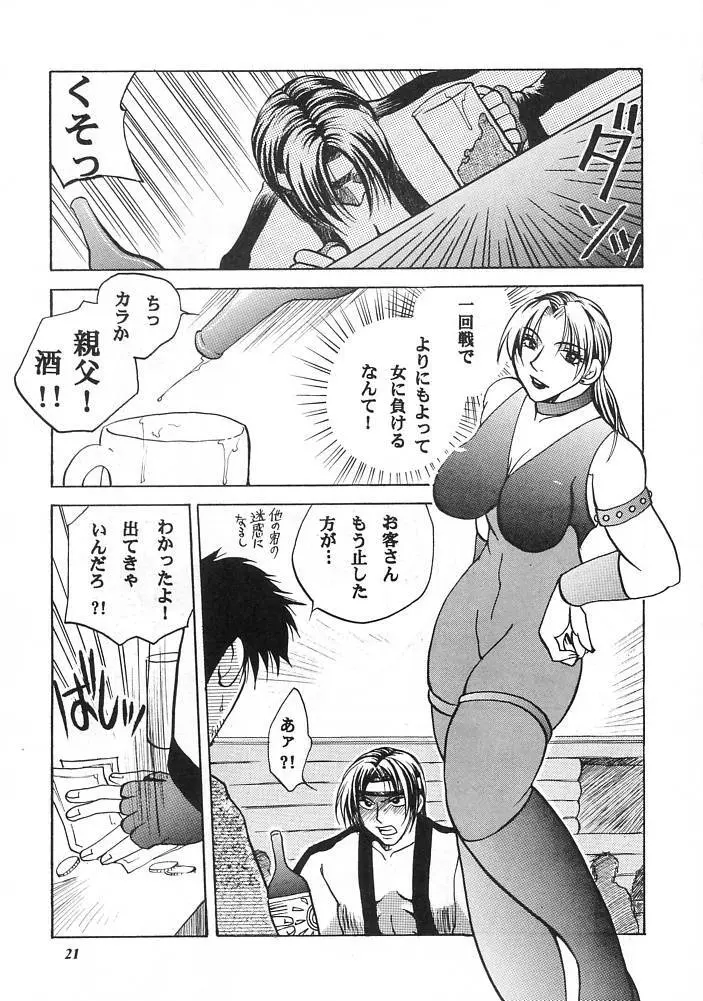 E-SEX Page.20