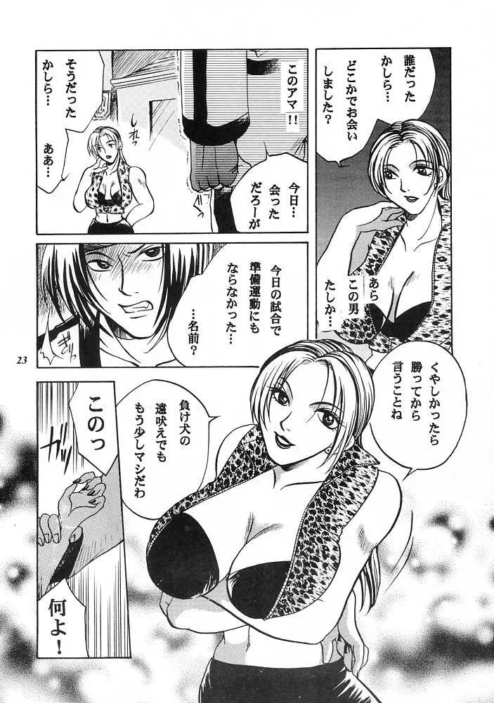 E-SEX Page.22