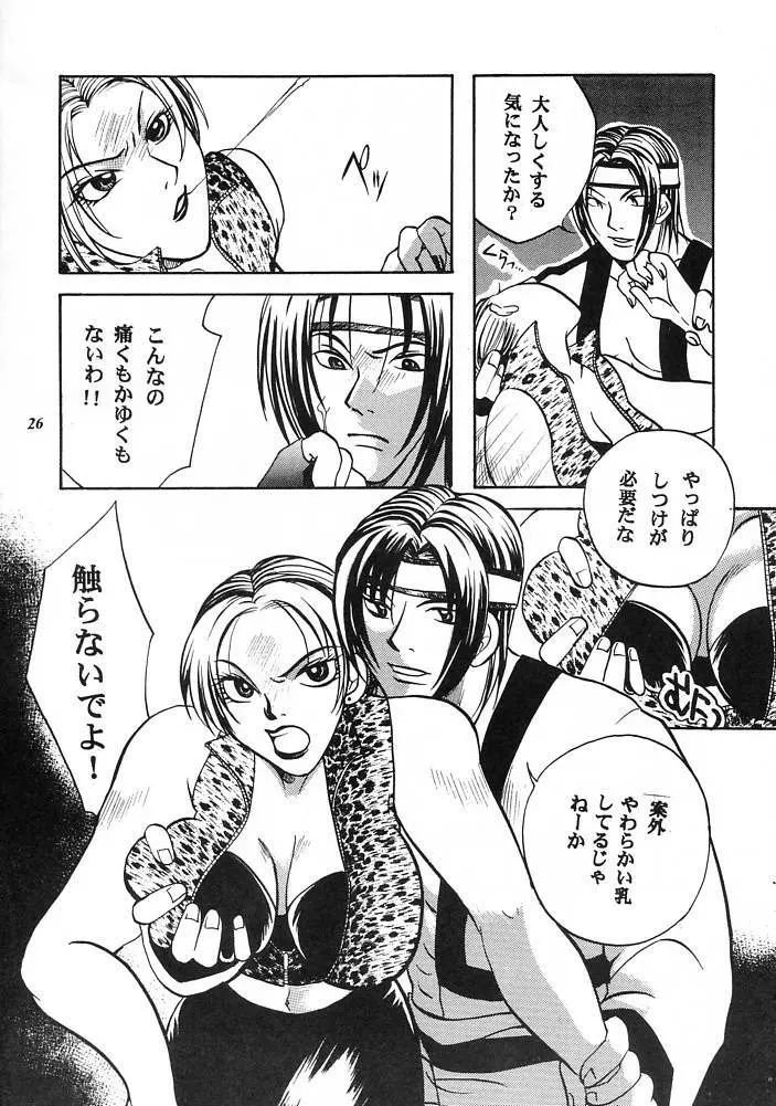 E-SEX Page.25