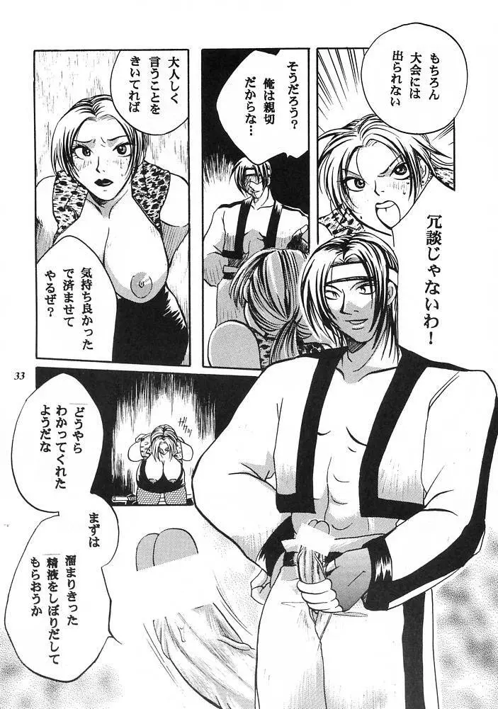 E-SEX Page.32