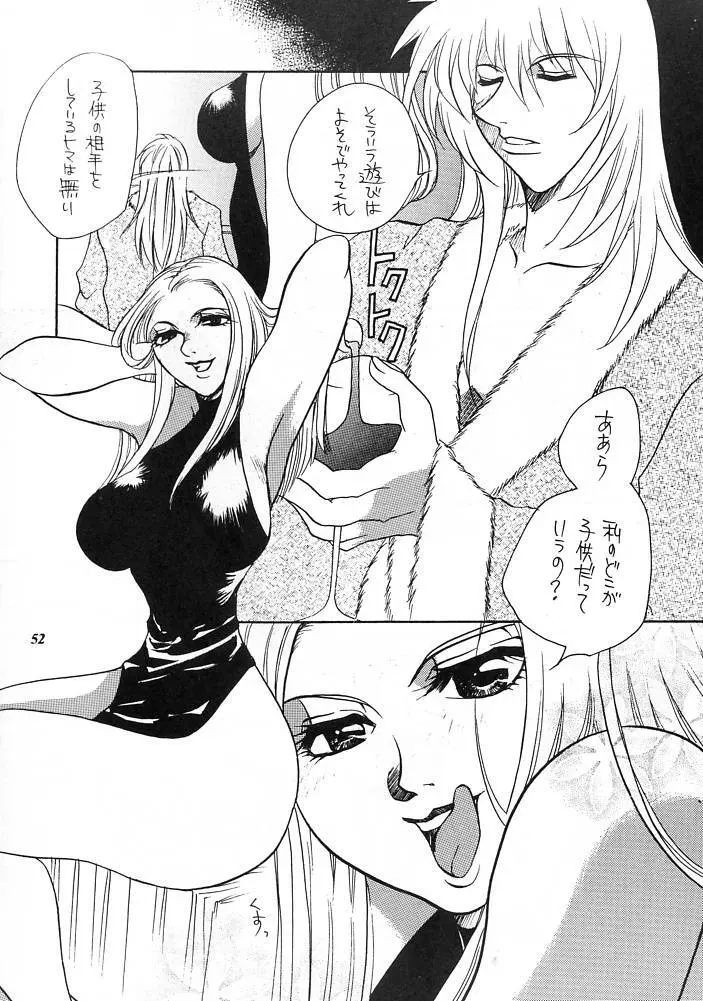 E-SEX Page.51