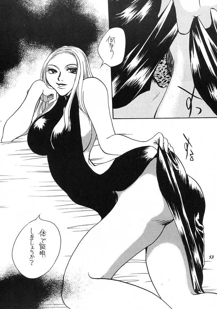 E-SEX Page.52