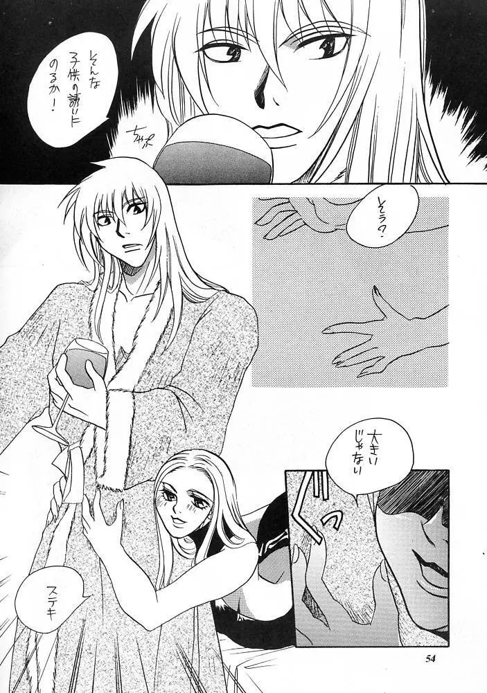 E-SEX Page.53