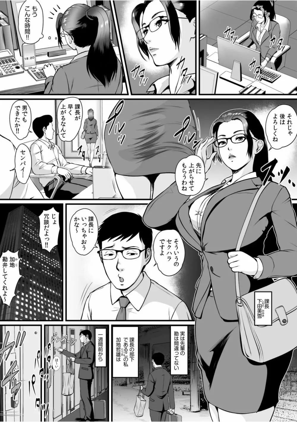 「絶対に君をはなさない!」愛しあう2人は何度も激しく… Page.23