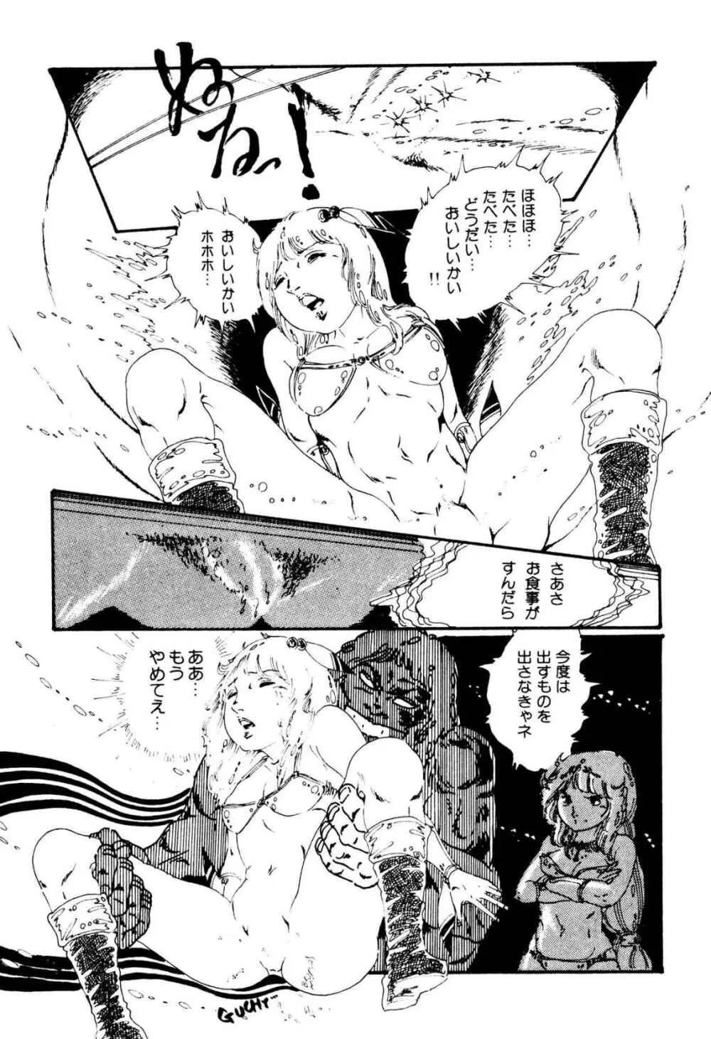 気ままな妖精 Page.19
