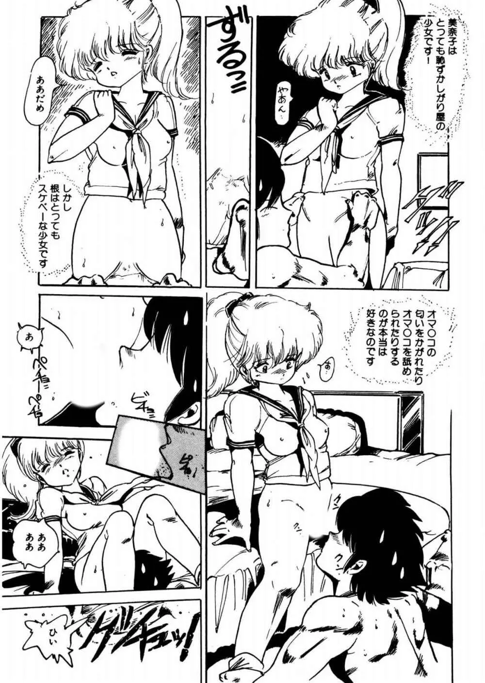 美女姫地獄 Page.125