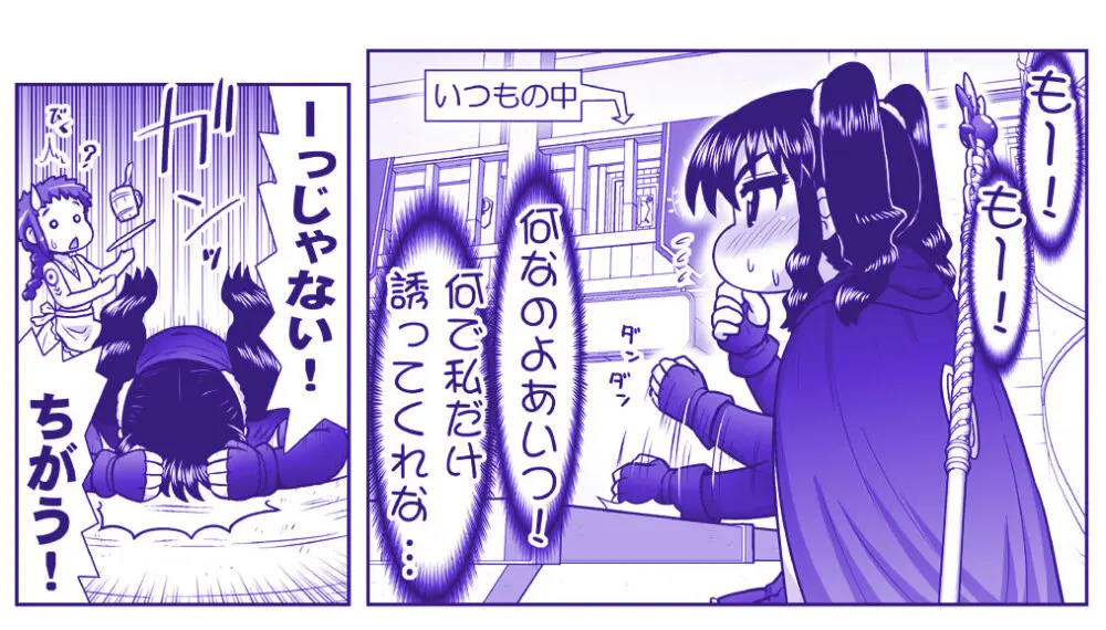 悪魔娘監禁日誌 第2部～屋敷編～ Part 2 Page.125