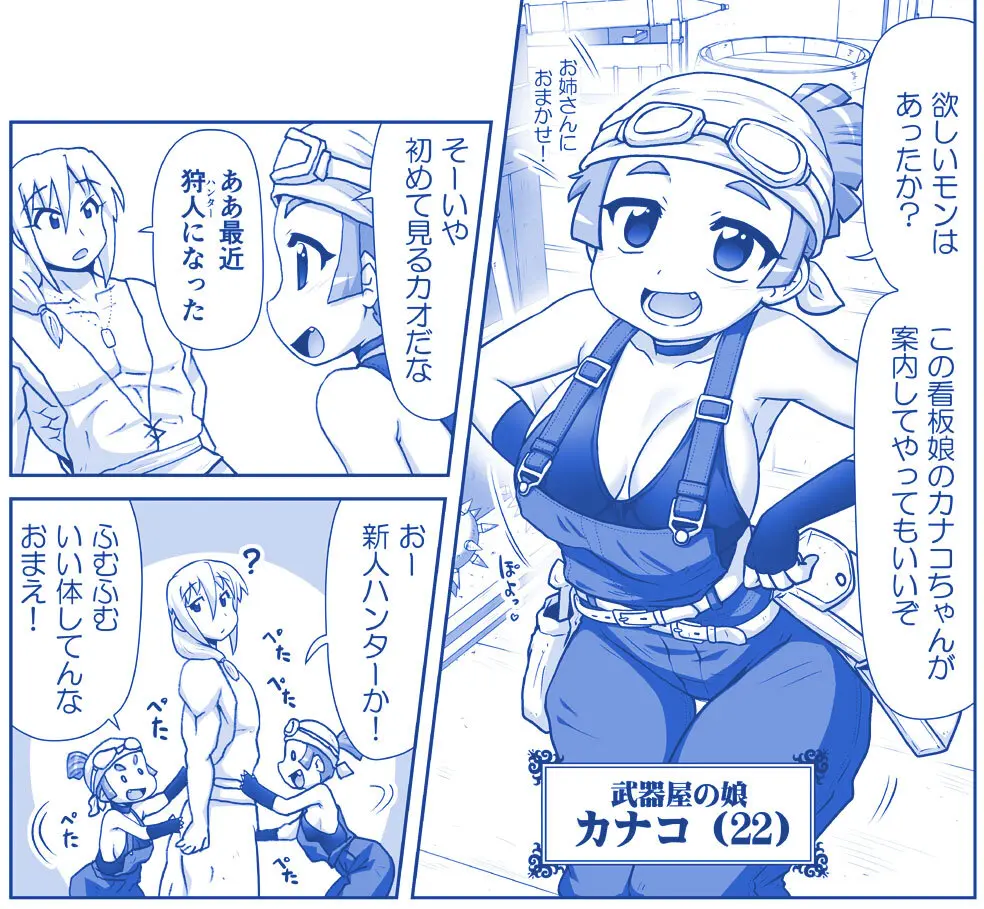 悪魔娘監禁日誌 第2部～屋敷編～ Part 2 Page.266