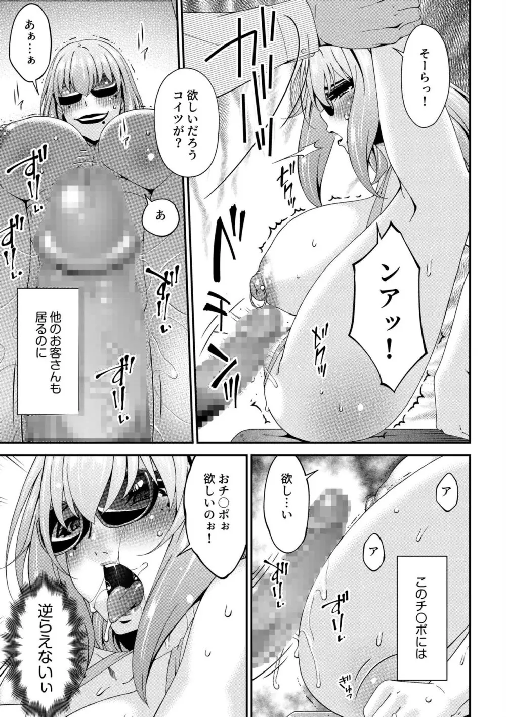 母と妻をやめるとき 5 Page.13