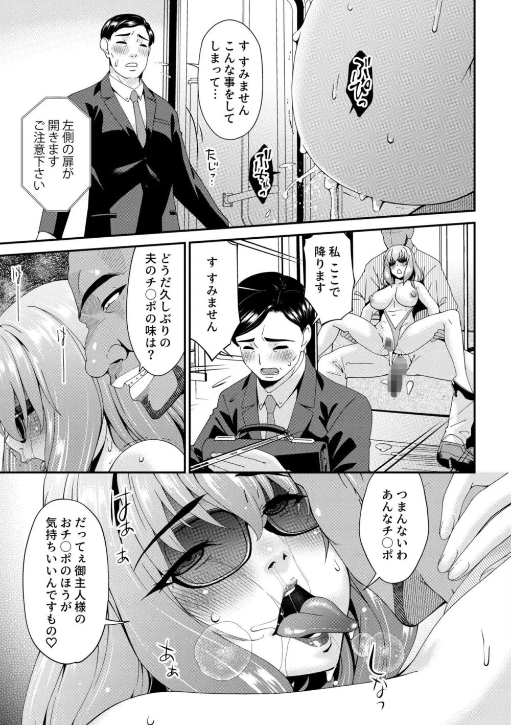 母と妻をやめるとき 5 Page.26