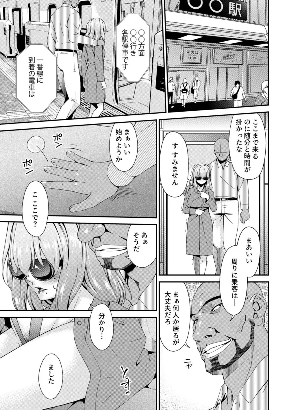 母と妻をやめるとき 5 Page.5