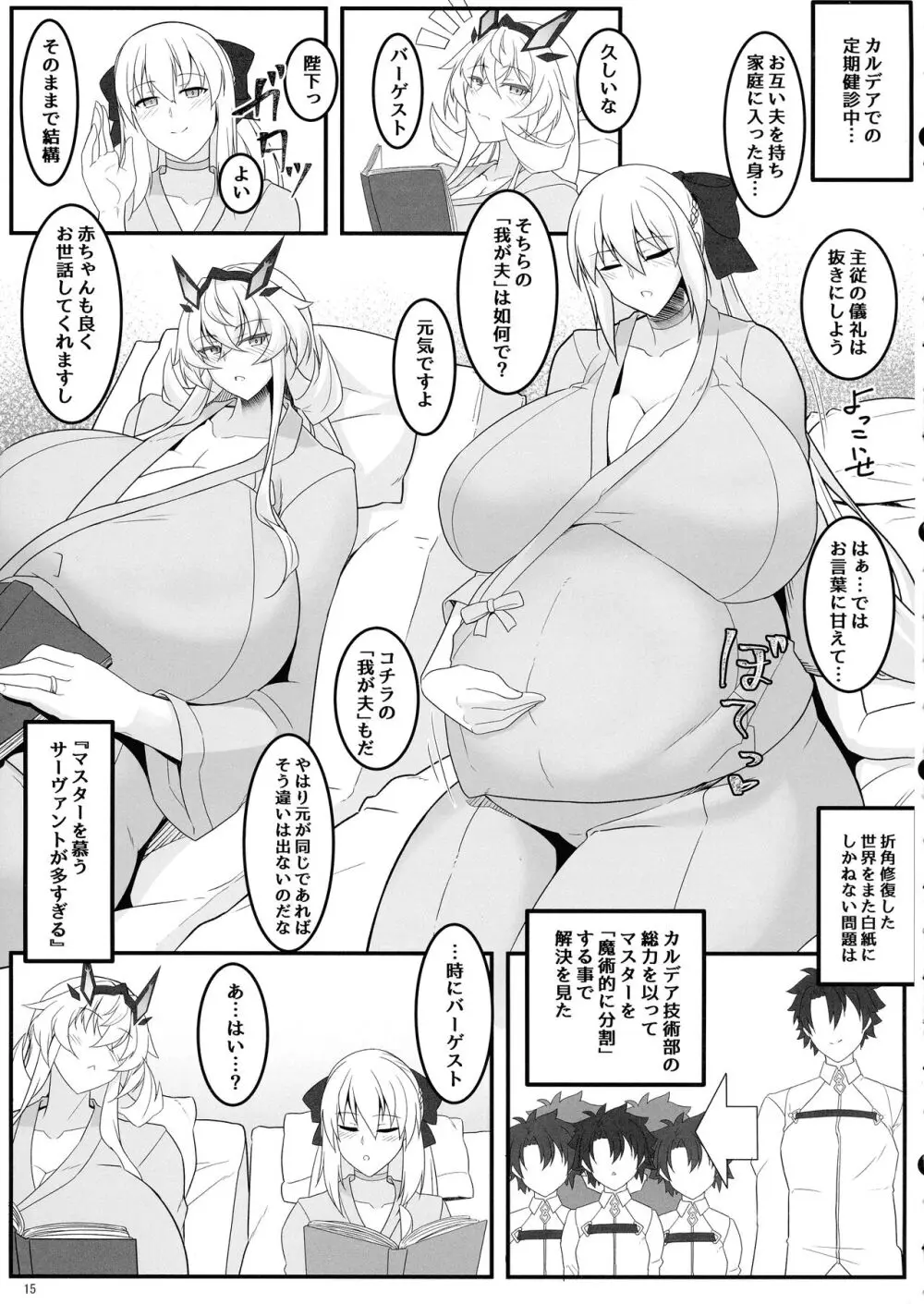 barghest BREAST 2 Page.15