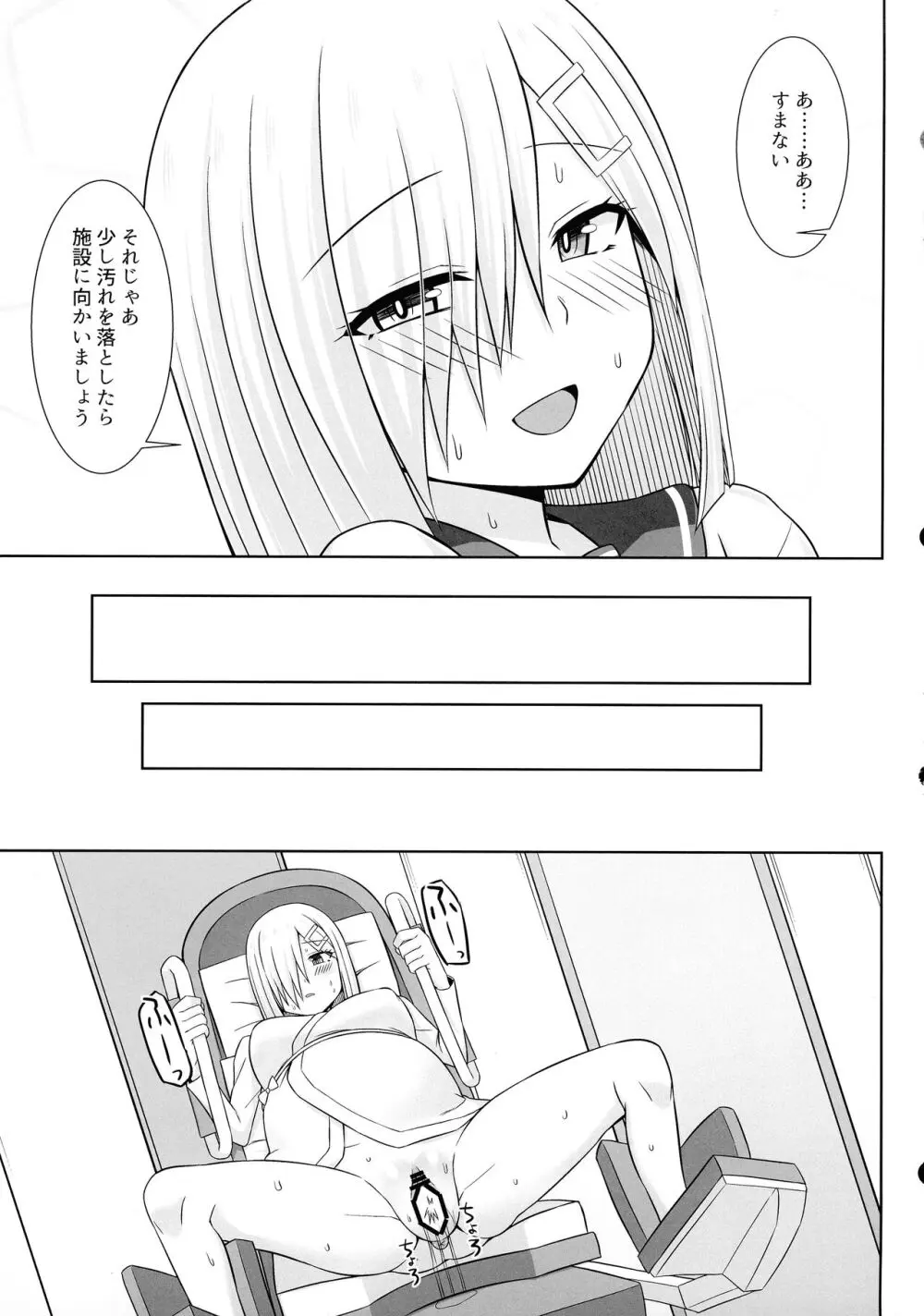 (C103 [ しろたると (白崎カル, 紙場こたる)] 浜風ちゃんとイチャイチャパイズリボテ腹エッチ！！ (艦隊これくしょん -艦これ-) Page.29