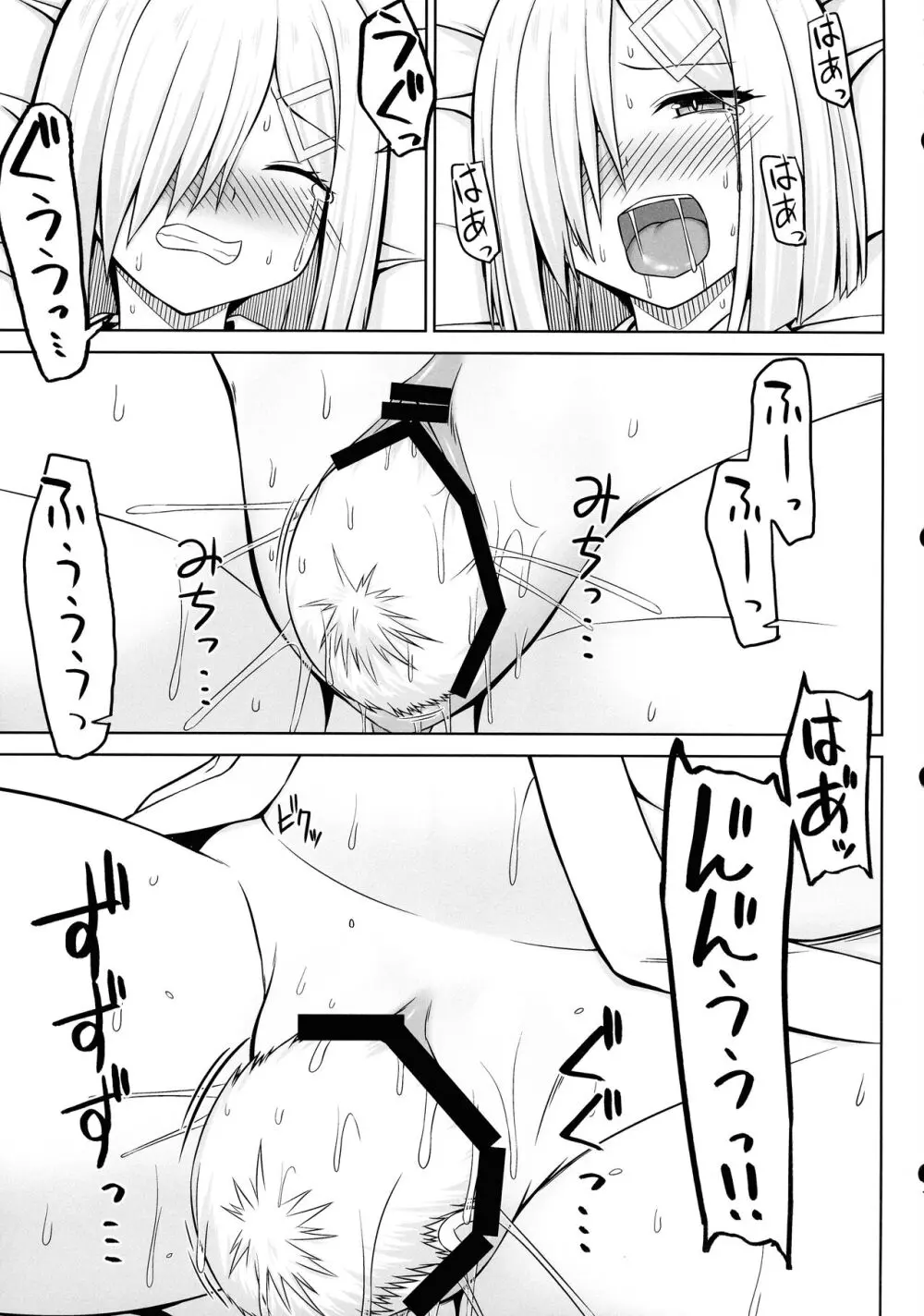 (C103 [ しろたると (白崎カル, 紙場こたる)] 浜風ちゃんとイチャイチャパイズリボテ腹エッチ！！ (艦隊これくしょん -艦これ-) Page.31