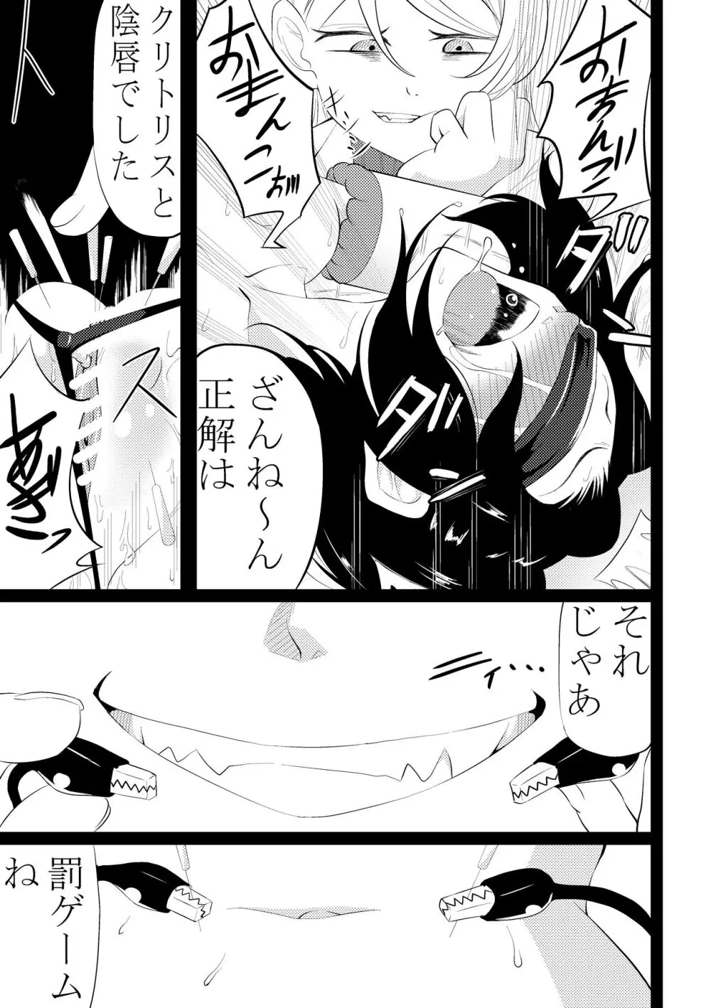 尿道 鍼 電流責め Page.6