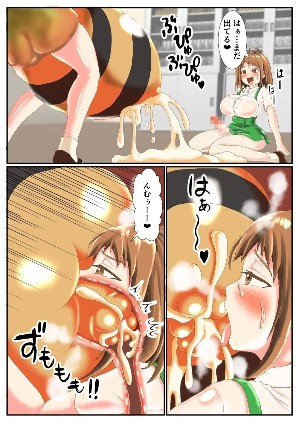 - フタゼミ1話 丸呑みされてる蜂娘を助けたら膨玉させられた話 Page.10