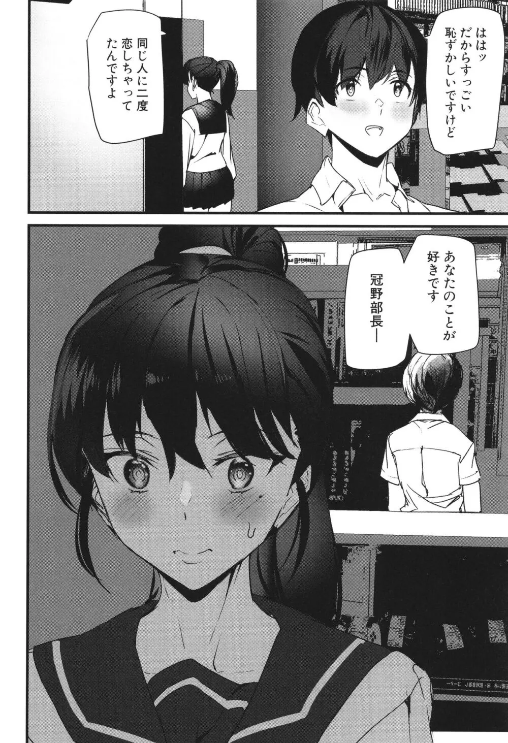 淫影世界 Page.129