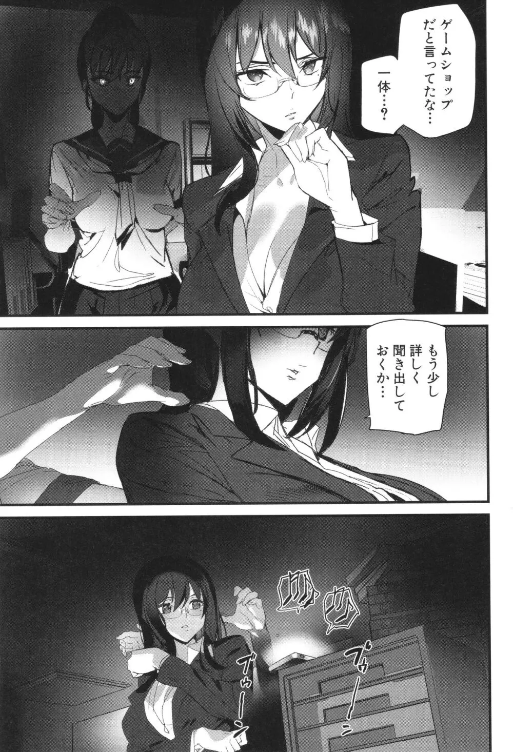 淫影世界 Page.60