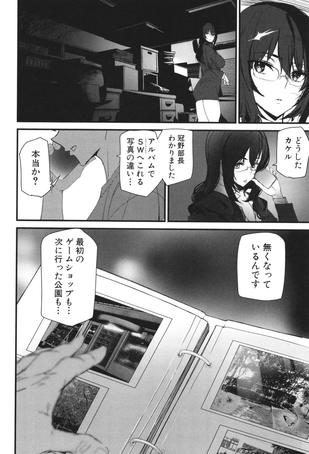 淫影世界 Page.61