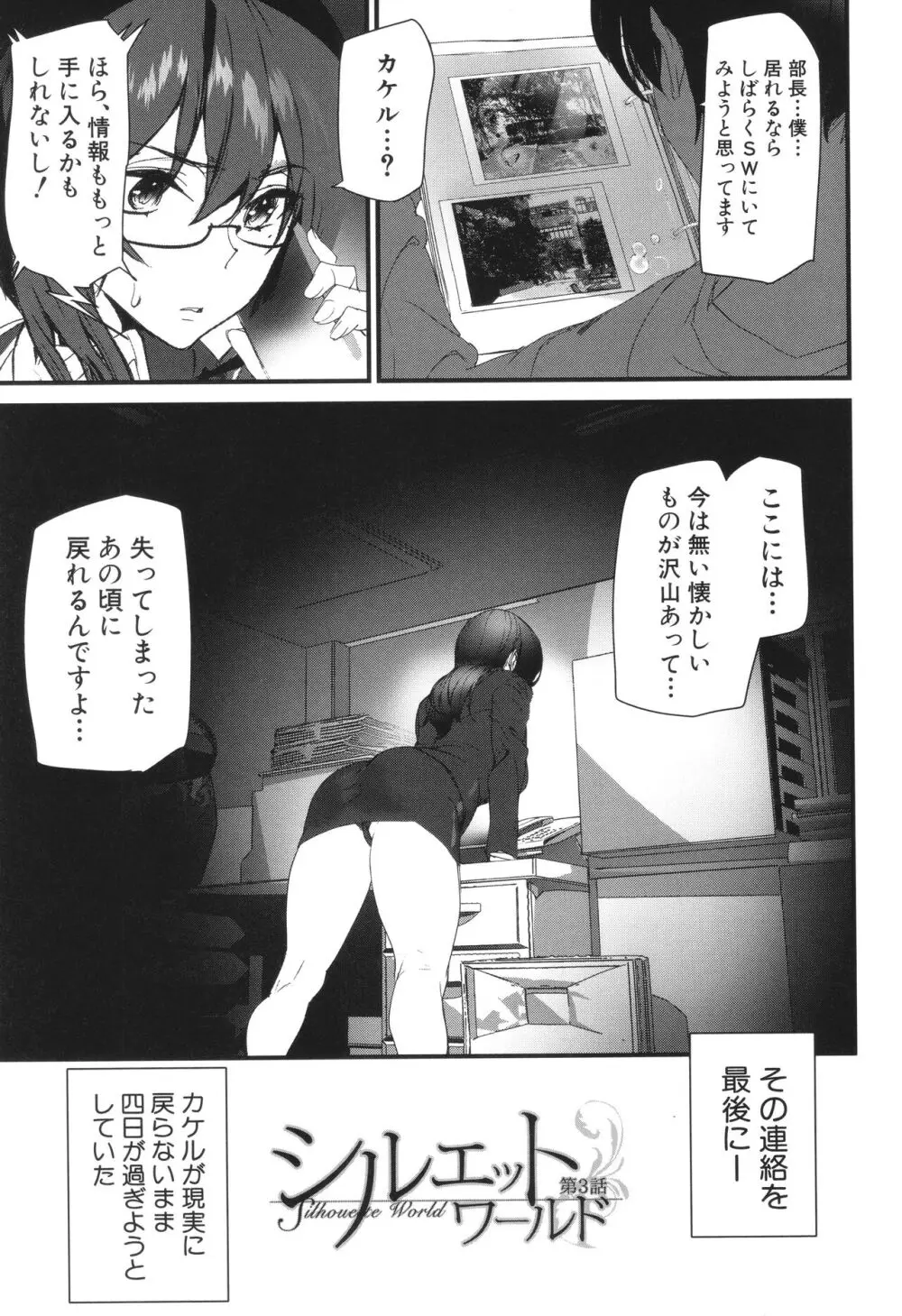 淫影世界 Page.62