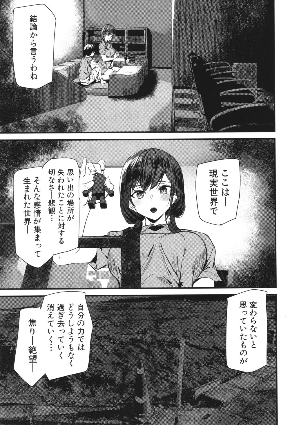 淫影世界 Page.78