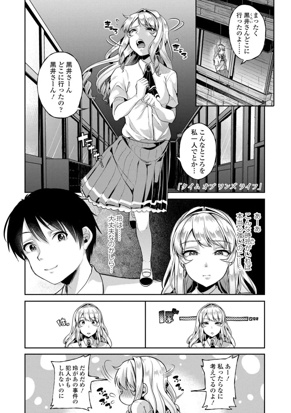 こわしてあそぼ ともだちいっぱい + DLsite限定特典 Page.109