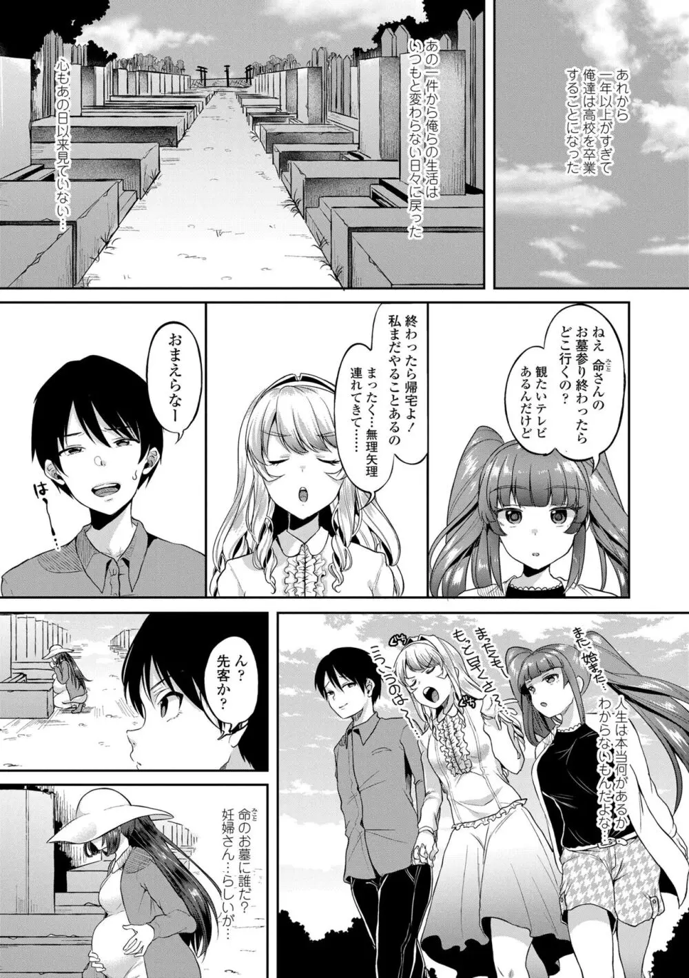 こわしてあそぼ ともだちいっぱい + DLsite限定特典 Page.151