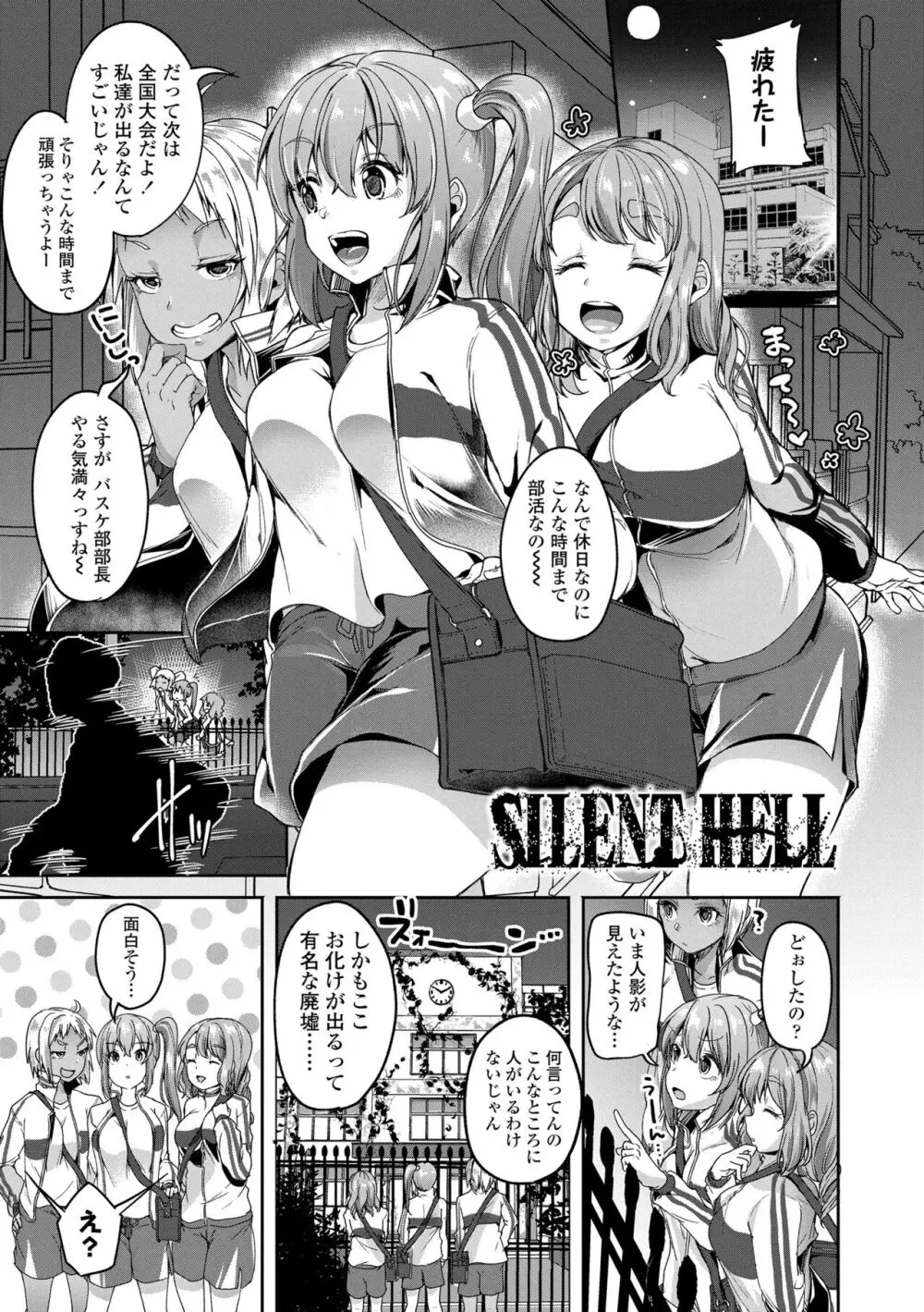 こわしてあそぼ ともだちいっぱい + DLsite限定特典 Page.153