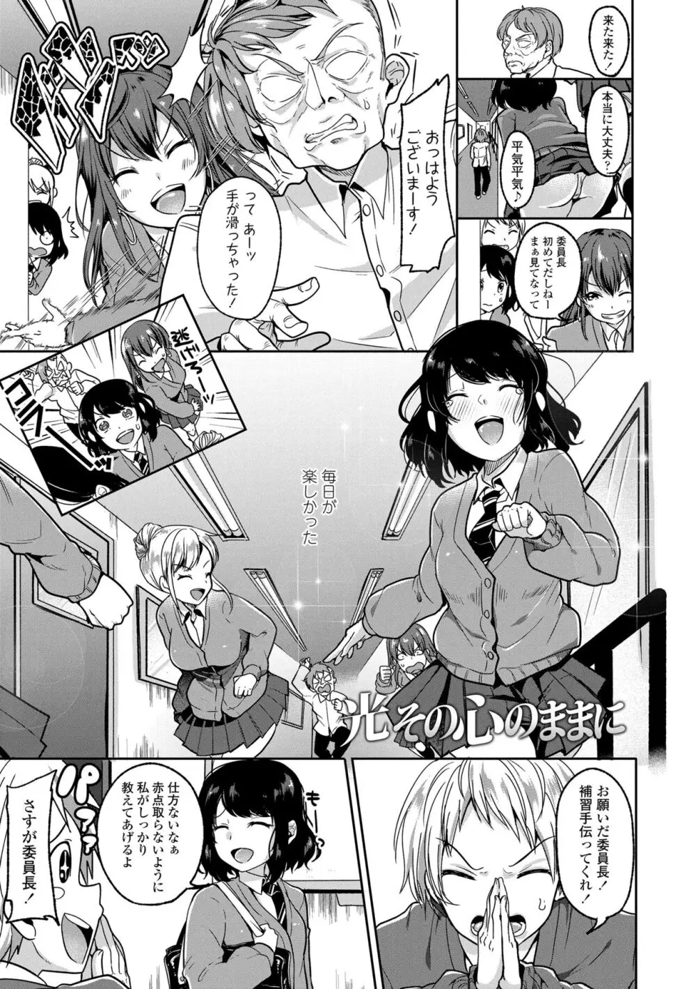 こわしてあそぼ ともだちいっぱい + DLsite限定特典 Page.169