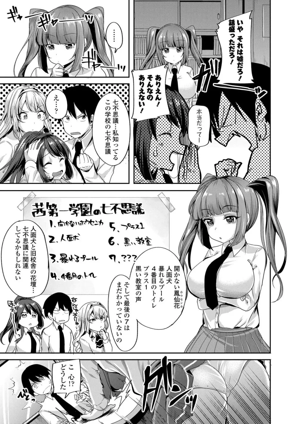 こわしてあそぼ ともだちいっぱい + DLsite限定特典 Page.5