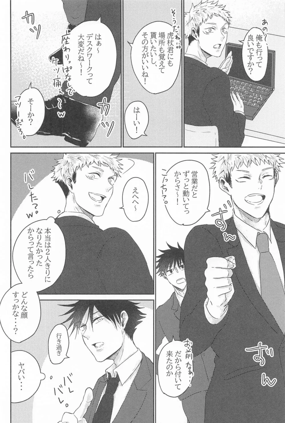 クズの初恋 Page.17