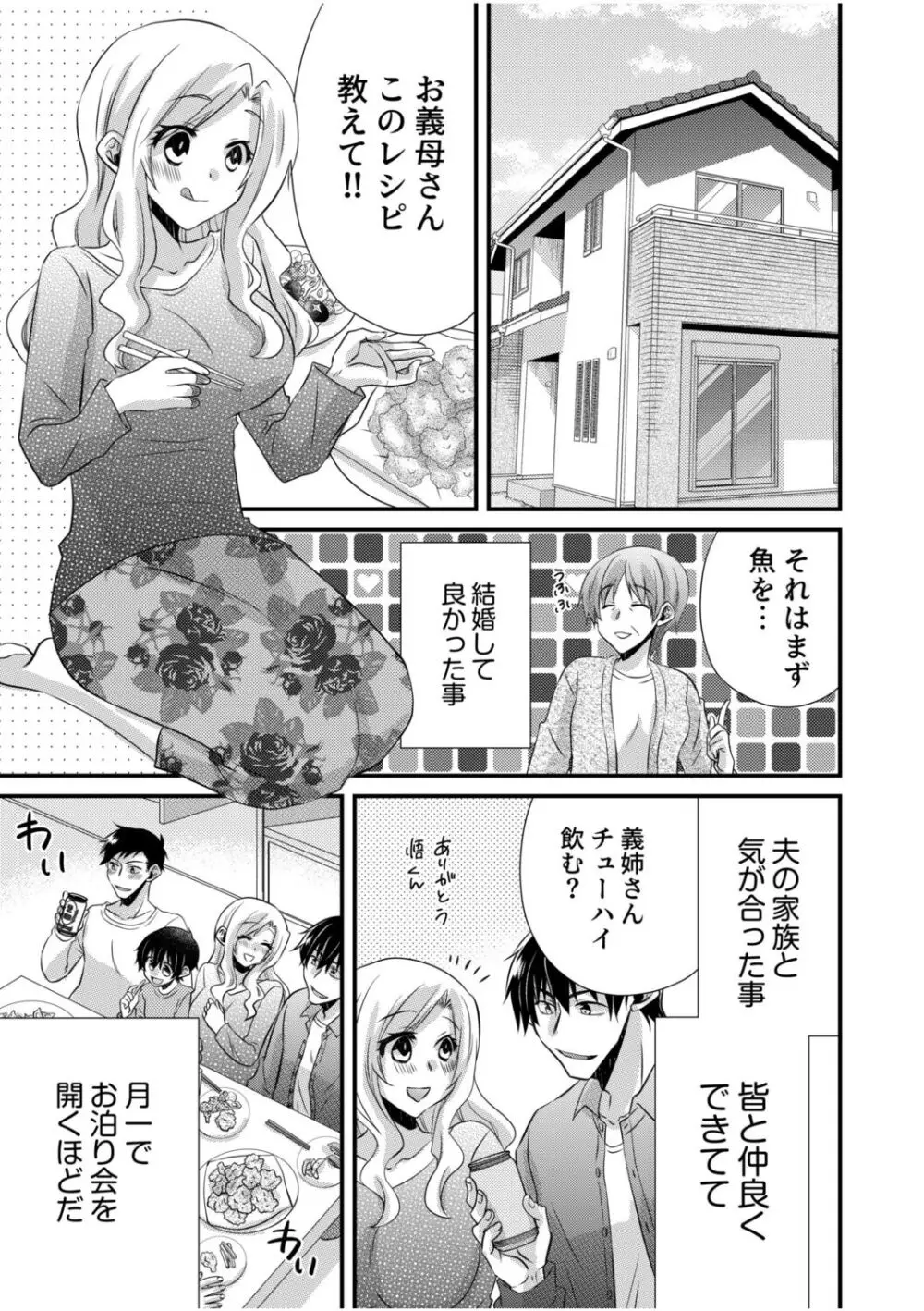 NTR脳内破壊～他人様のアレで性感帯がバグった女たち～ Page.113