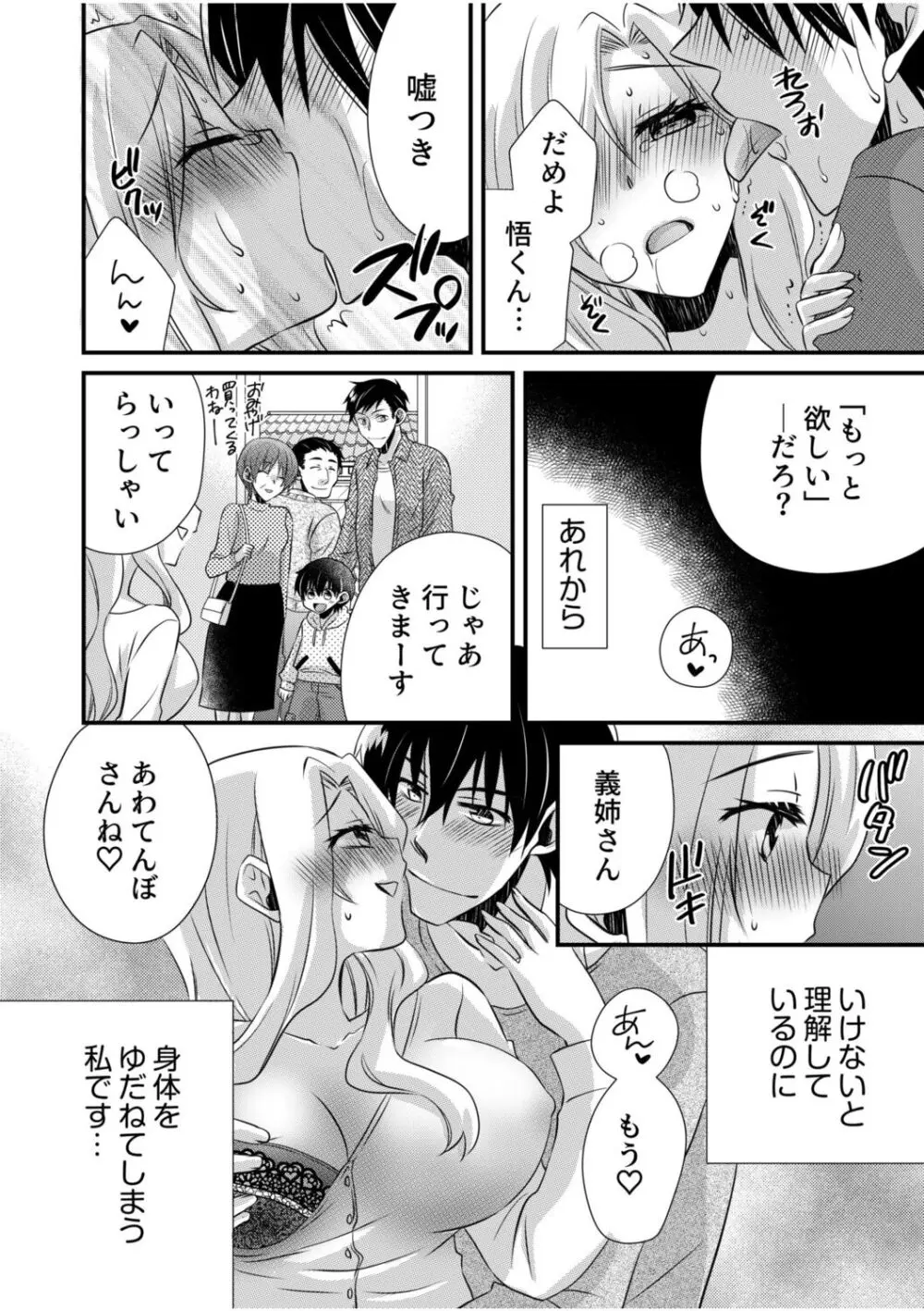 NTR脳内破壊～他人様のアレで性感帯がバグった女たち～ Page.120