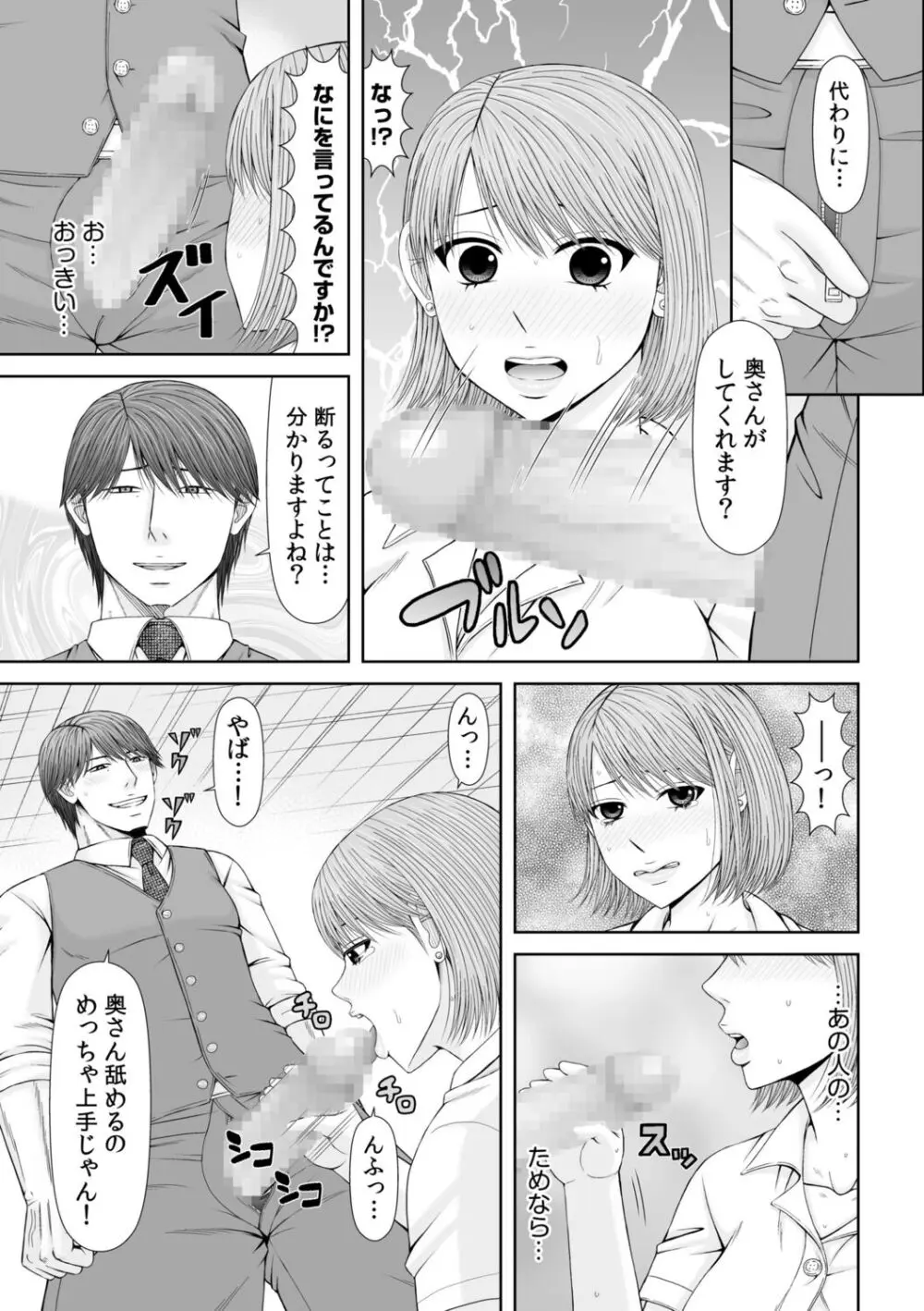 NTR脳内破壊～他人様のアレで性感帯がバグった女たち～ Page.55