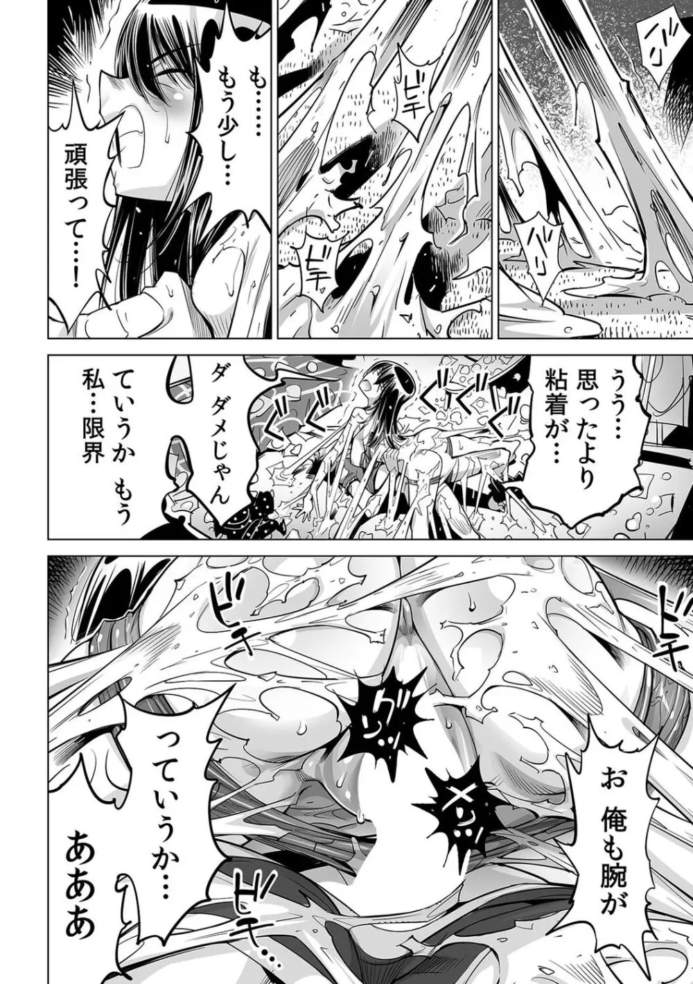 うっかり入っちゃった！？ 従姉妹と密着ゲーム中（４９） Page.15