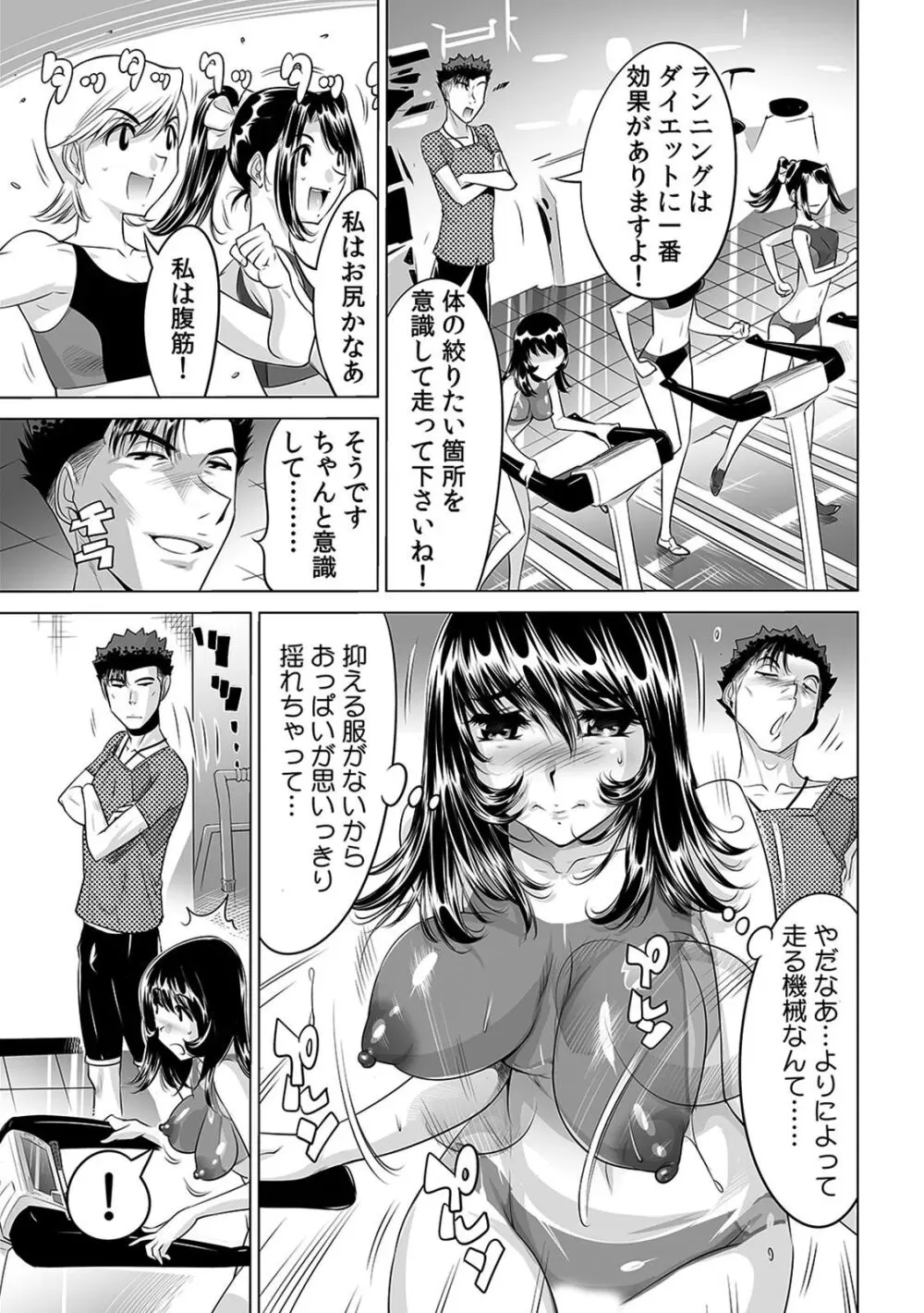 ヤバい!! ハダカで電車に乗っちゃった～ほとんどモロ出しボディペインティング～（１１） Page.22