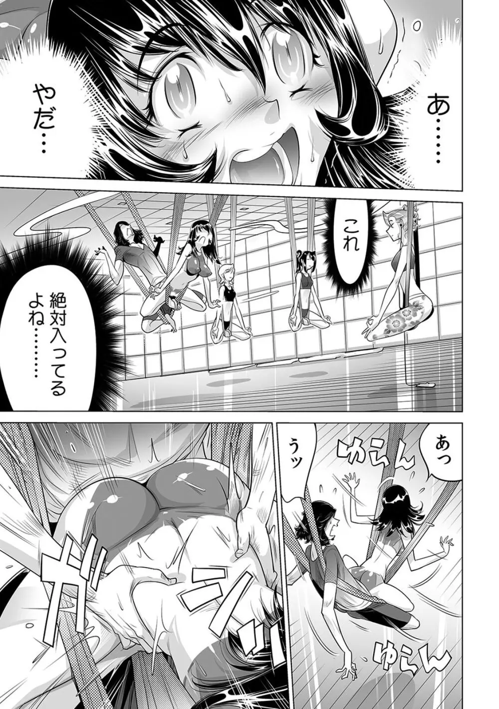 ヤバい!! ハダカで電車に乗っちゃった～ほとんどモロ出しボディペインティング～（１２） Page.22