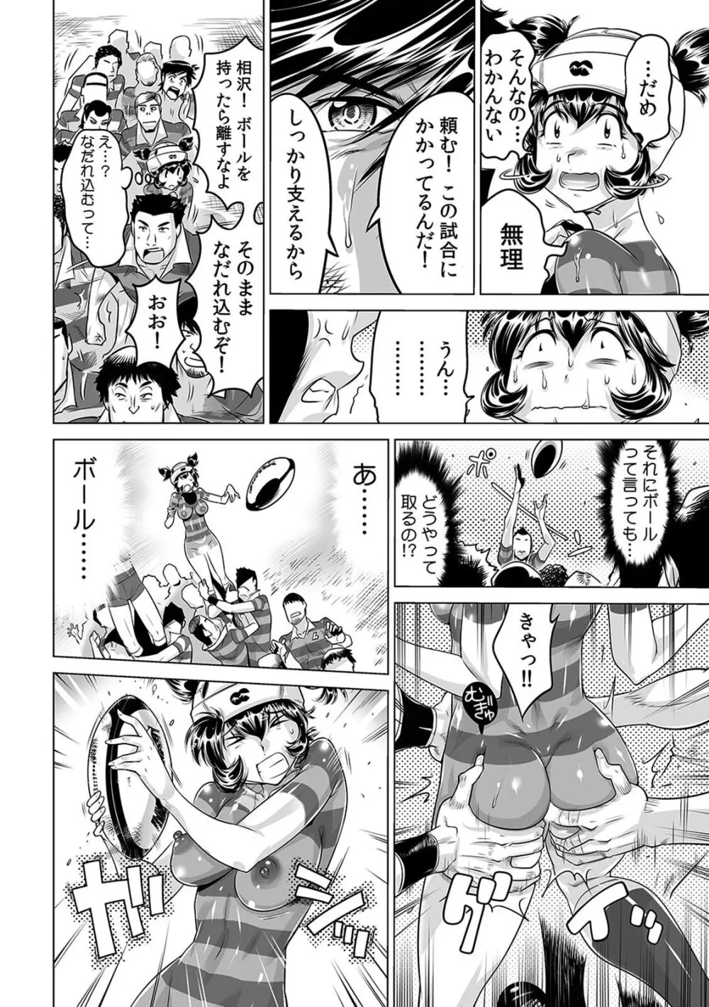 ヤバい!! ハダカで電車に乗っちゃった～ほとんどモロ出しボディペインティング～（１６） Page.5